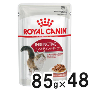 ロイヤルカナン FHN ウェット インスティンクティブ 85g×48袋【まとめ買い】