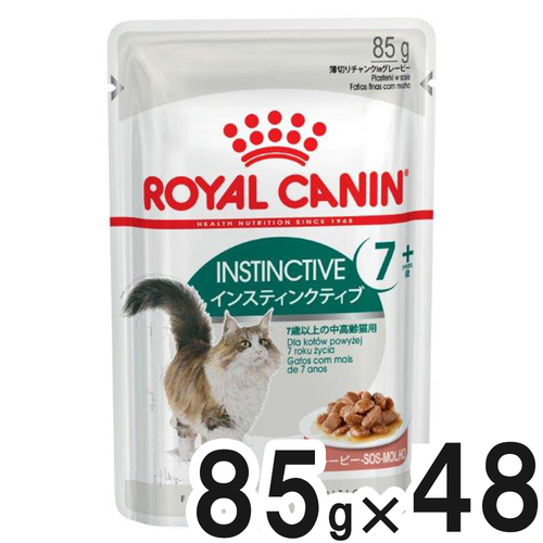 【送料無料】ロイヤルカナン FHN ウェット インスティンクティブ+7 85g×48袋【まとめ買い】