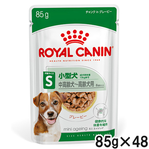 【送料無料】ロイヤルカナン SHN ウェット 小型犬用 ミニエイジング 高齢犬用 85g×48袋【まとめ買い】