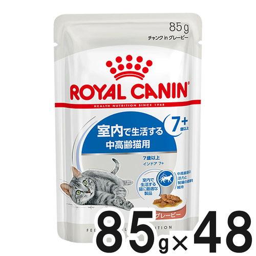 【送料無料】ロイヤルカナン FHN ウェット インドア 7+ 室内で生活する中高齢猫用 グレービー 85g×48袋【まとめ買い】