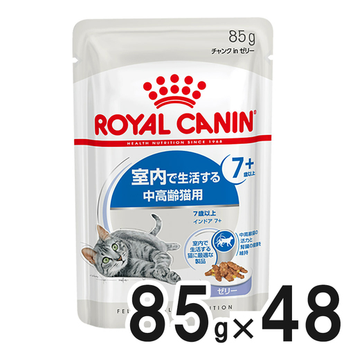 【送料無料】ロイヤルカナン FHN ウェット インドア 7+ 室内で生活する中高齢猫用 ゼリー 85g×48袋【まとめ買い】