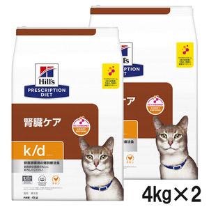 【2袋セット】ヒルズ 食事療法食 猫用 k/d ケーディー 腎臓ケア ドライ 4kg