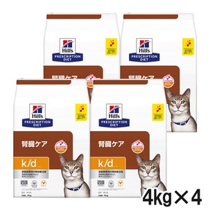 ヒルズ 食事療法食 猫用 k/d ケーディー 腎臓ケア ドライ 4kg×4袋【ケース販売】