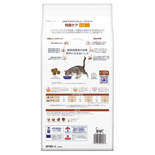 2025年 お歳暮・冬ギフト特集 猫用 食事療法食 2袋セット】ヒルズ k/d 腎臓ケア ケーディー キャットフード