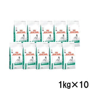 ロイヤルカナン 食事療法食 犬用 満腹感サポート ドライ 1kg×10袋【ケース販売】