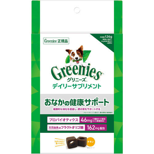 グリニーズ デイリーサプリメント おなかの健康サポート 126g【アウトレット】【賞味期限2026年10月8日】