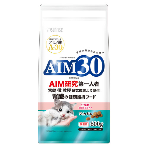サンライズ AIM30 仔猫用 健康な尿路ケア フィッシュ 600g【アウトレット】【賞味期限2026年1月31日】