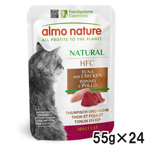 アルモネイチャー まぐろとチキンのご馳走・キャット 55g×24個【まとめ買い】