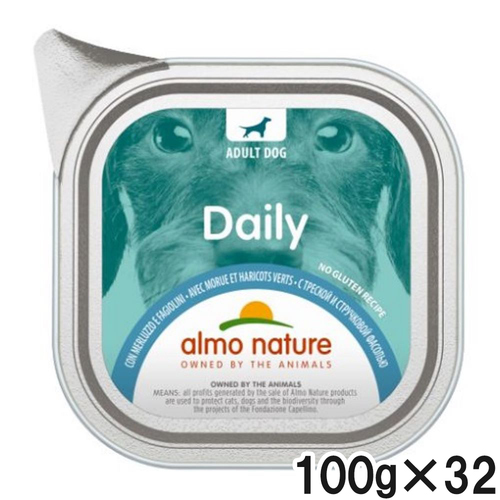 アルモネイチャー デイリーメニュードッグ たらとグリーンビーンズ入りお肉のご馳走 100g×32個【まとめ買い】