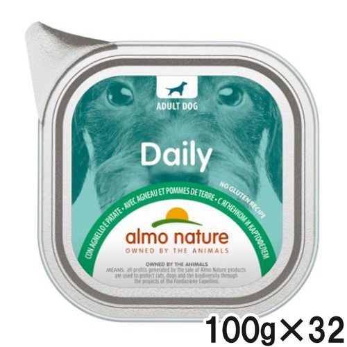 アルモネイチャー デイリーメニュードッグ ラムとポテト入りお肉のご馳走 100g×32個【まとめ買い】