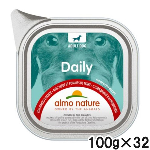 アルモネイチャー デイリーメニュードッグ 牛肉とポテト入りお肉のご馳走 100g×32個【まとめ買い】