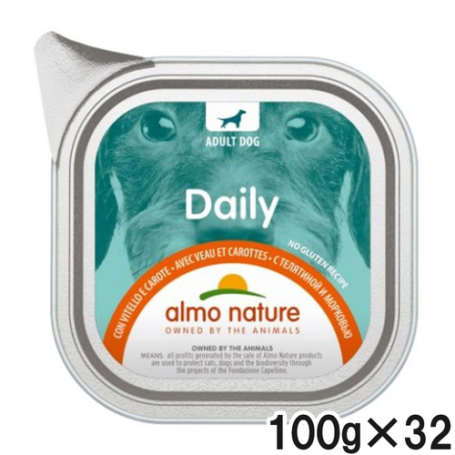 アルモネイチャー デイリーメニュードッグ 子牛肉とキャロット入りお肉のご馳走 100g×32個【まとめ買い】