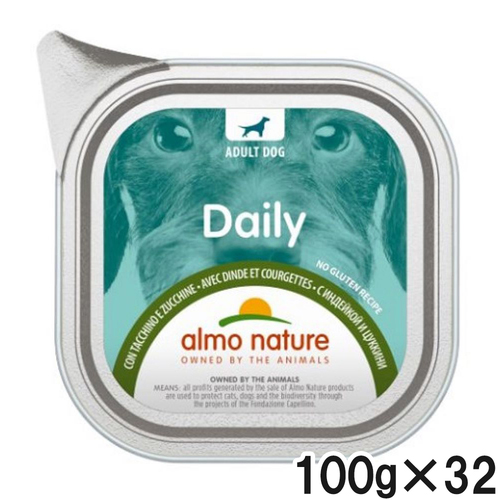 アルモネイチャー デイリーメニュードッグ 七面鳥とズッキーニ入りお肉のご馳走 100g×32個【まとめ買い】