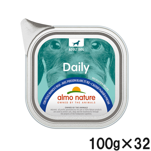 アルモネイチャー デイリーメニュードッグ 白身魚とライス入りお肉のご馳走 100g×32個【まとめ買い】