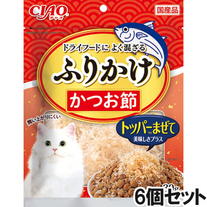 CIAO(チャオ) ふりかけ かつお節 30g×6【まとめ買い】