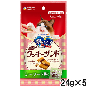 銀のスプーン おやつ お魚味クッキーサンド シーフード味 24g×5【まとめ買い】