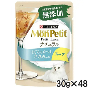 モンプチ プチリュクスパウチ ナチュラル スープ 成猫 ささみ入りまぐろとかつお 30g×48袋【まとめ買い】