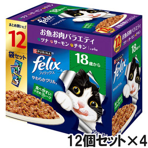 フィリックス やわらかグリル 18歳 お魚お肉バラエティ 50g×12袋入り×4箱セット【まとめ買い】