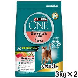 ピュリナワン キャット ドライ 美味を求める成猫用 1歳以上 サーモン＆ツナ 3kg×2個【まとめ買い】