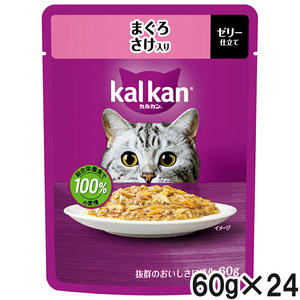 カルカン パウチ まぐろ さけ入り 60g×24袋【まとめ買い】