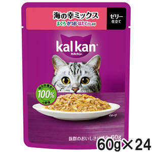 カルカン パウチ 海の幸ミックス まぐろ・かつお・ほたてだし入り 60g×24袋【まとめ買い】