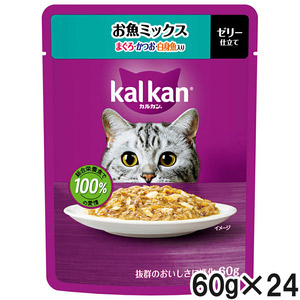 カルカン パウチ お魚ミックス まぐろ・かつお・白身魚入り 60g×24袋【まとめ買い】