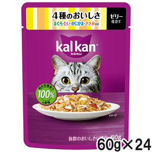 カルカン パウチ 4種のおいしさ まぐろ・たい・かにかま・ささみ入り 60g×24袋【まとめ買い】
