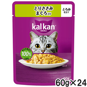カルカン パウチ とりささみ まぐろ入り 60g×24袋【まとめ買い】