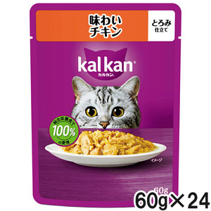 カルカン パウチ 味わいチキン 60g×24袋【まとめ買い】