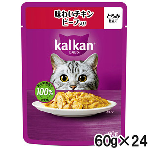 カルカン パウチ 味わいチキン ビーフ入り 60g×24袋【まとめ買い】