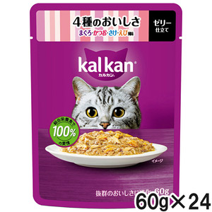 カルカン パウチ 4種のおいしさ まぐろ・かつお・さけ・えび風味 60g×24袋【まとめ買い】