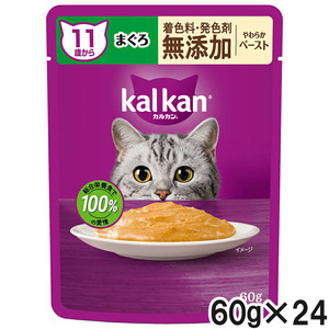 カルカン パウチ 11歳から やわらかペースト まぐろ 着色料・発色剤 無添加 60g×24袋【まとめ買い】