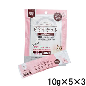 【3個セット】ビオナチュレ カロリートリーツ（鮭）猫用 10g×5本