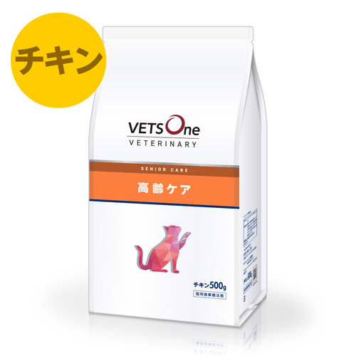 ベッツワンベテリナリー 猫用 高齢ケア（シニアケア） チキン 500g【アウトレット】【賞味期限2026年1月24日】