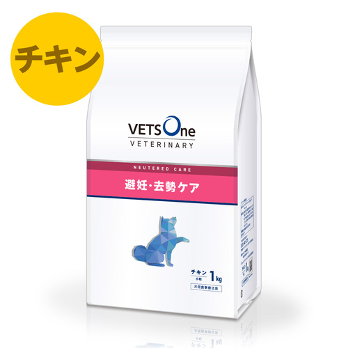 ベッツワンベテリナリー 犬用 避妊・去勢ケア（ニュータードケア） チキン 小粒 1kg【アウトレット】【賞味期限2025年12月20日】
