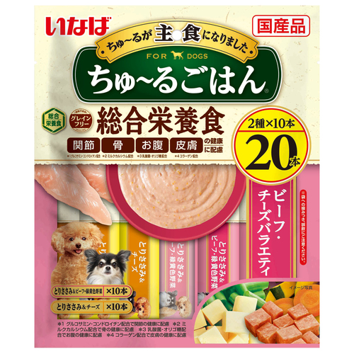 いなば 犬用ちゅ～るごはんビーフ・チーズバラエティ20本入り【アウトレット】【賞味期限2025年9月30日】