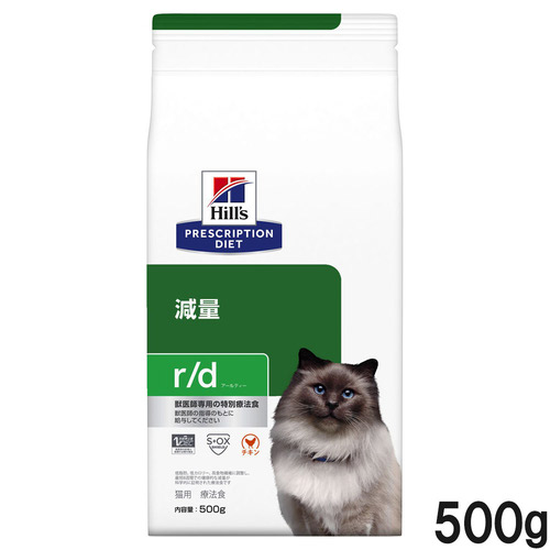 ヒルズ 食事療法食 猫用 r/d アールディー 減量 ドライ 500g【在庫限り】【アウトレット】【賞味期限2025年10月31日】