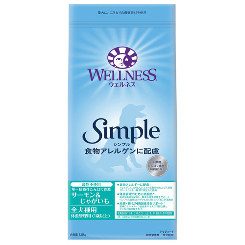 ウェルネス シンプル 全犬種用 体重管理 サーモン＆じゃがいも 1.8kg【アウトレット】【賞味期限2025年10月9日】