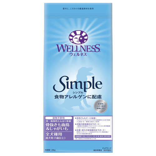 ウェルネス シンプル 全犬種用 骨抜き七面鳥＆じゃがいも 1.8kg【アウトレット】【賞味期限2025年10月9日】
