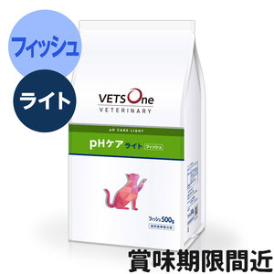 ベッツワンベテリナリー 猫用 pHケア ライト フィッシュ 500g【アウトレット】【賞味期限2026年3月16日】