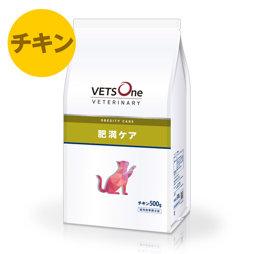 ベッツワンベテリナリー 猫用 肥満ケア チキン 500g【アウトレット】