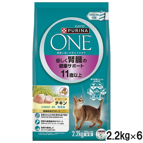 ピュリナワン キャット 優しく腎臓の健康サポート 11歳以上 チキン 2.2kg×6個【まとめ買い】