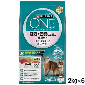 ピュリナワン キャット 避妊・去勢した猫の体重ケア 避妊・去勢後から全ての年齢に サーモン＆ツナ 2kg×6個【まとめ買い】