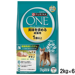 ピュリナワン キャット 美味を求める成猫用 1歳以上 チキン 2kg×6個【まとめ買い】