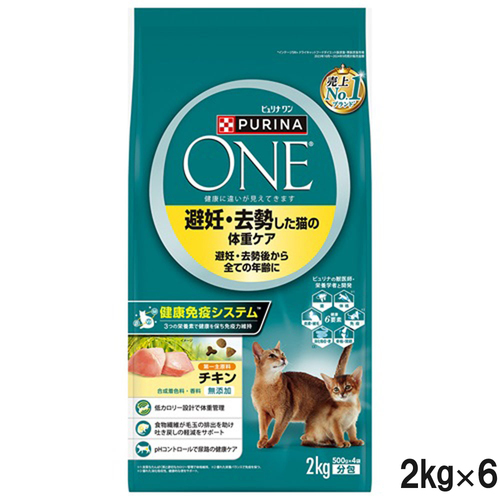 ピュリナワン キャット 避妊・去勢した猫の体重ケア 避妊・去勢後から全ての年齢に チキン 2kg×6個【まとめ買い】