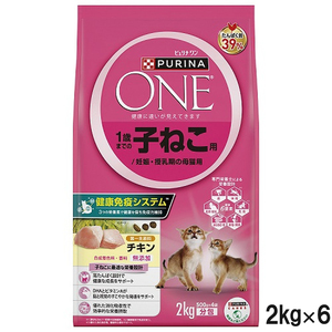 ピュリナワン キャット 子ねこ用 妊娠・授乳期の母猫用 チキン 2kg×6個【まとめ買い】