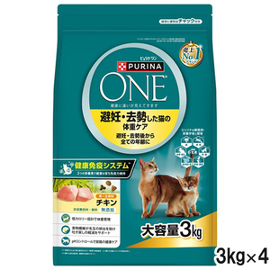ピュリナワン キャット ドライ 避妊・去勢した猫の体重ケア チキン 3kg×4個【まとめ買い】