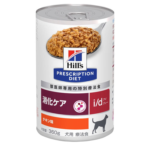 ヒルズ 食事療法食 犬用 i/d アイディー 消化ケア チキン＆野菜入りシチュー缶 156g【アウトレット】