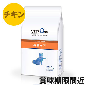 ベッツワンベテリナリー 犬用 高齢ケア（シニアケア） チキン 小粒 1kg【アウトレット】【賞味期限2026年1月24日】