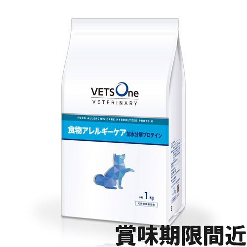 ベッツワンベテリナリー 犬用 食物アレルギーケア 加水分解プロテイン 小粒 1kg【アウトレット】【賞味期限2026年2月24日】